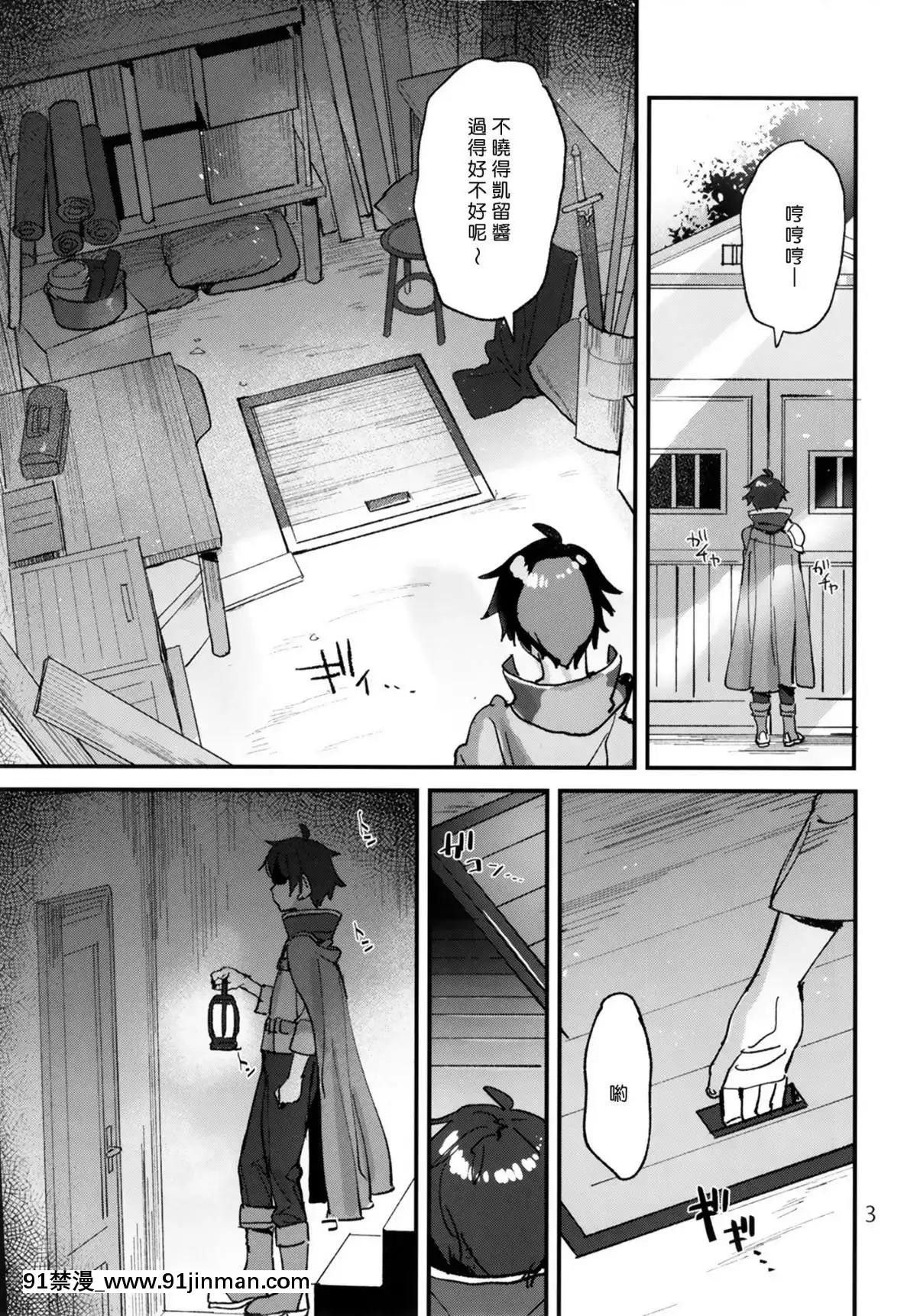 [すばちきゅ!-(すばち)]-おはよう、キャルちゃん(プリンセスコネクト!Re-Dive)[全職法師 h漫]