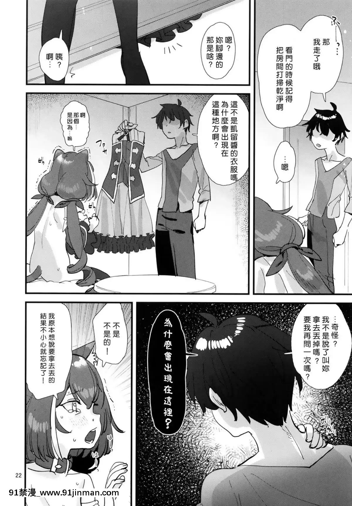 [すばちきゅ!-(すばち)]-おはよう、キャルちゃん(プリンセスコネクト!Re-Dive)[全職法師 h漫]
