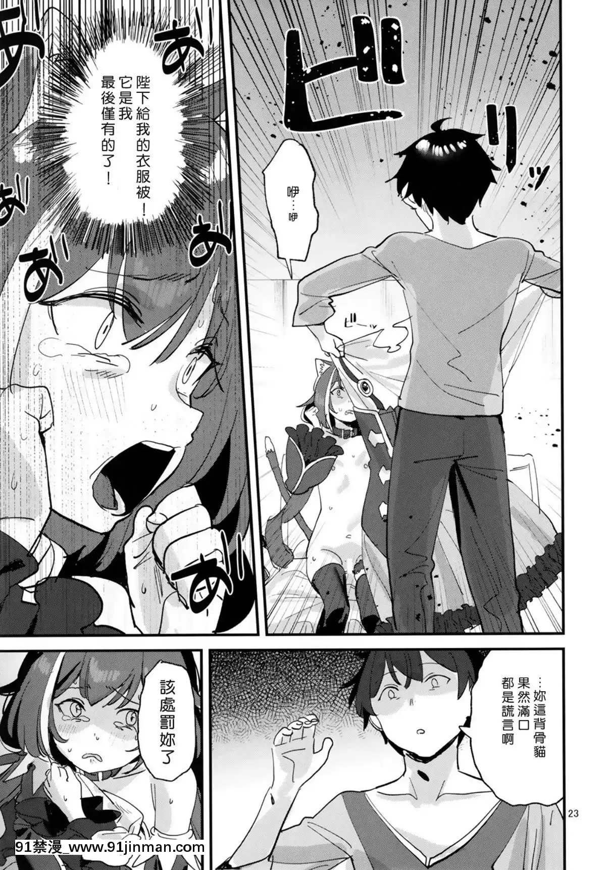 [すばちきゅ!-(すばち)]-おはよう、キャルちゃん(プリンセスコネクト!Re-Dive)[全職法師 h漫]