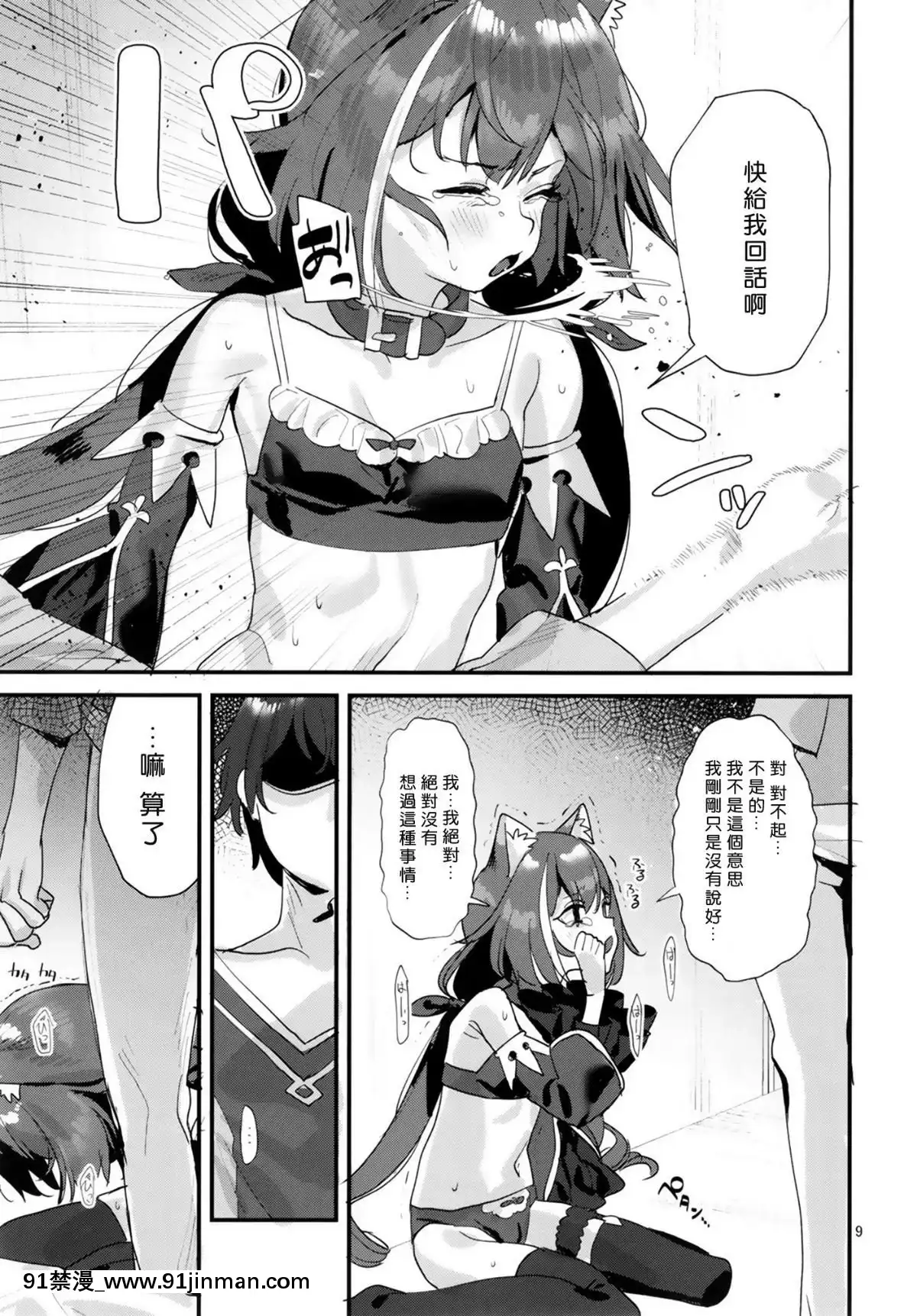 [すばちきゅ!-(すばち)]-おはよう、キャルちゃん(プリンセスコネクト!Re-Dive)[全職法師 h漫]