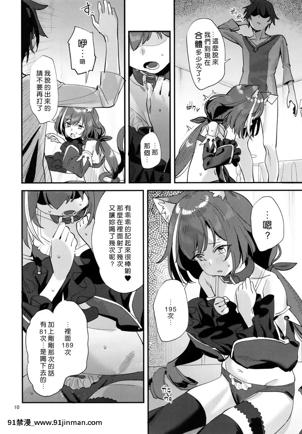 [すばちきゅ!-(すばち)]-おはよう、キャルちゃん(プリンセスコネクト!Re-Dive)[全職法師 h漫]