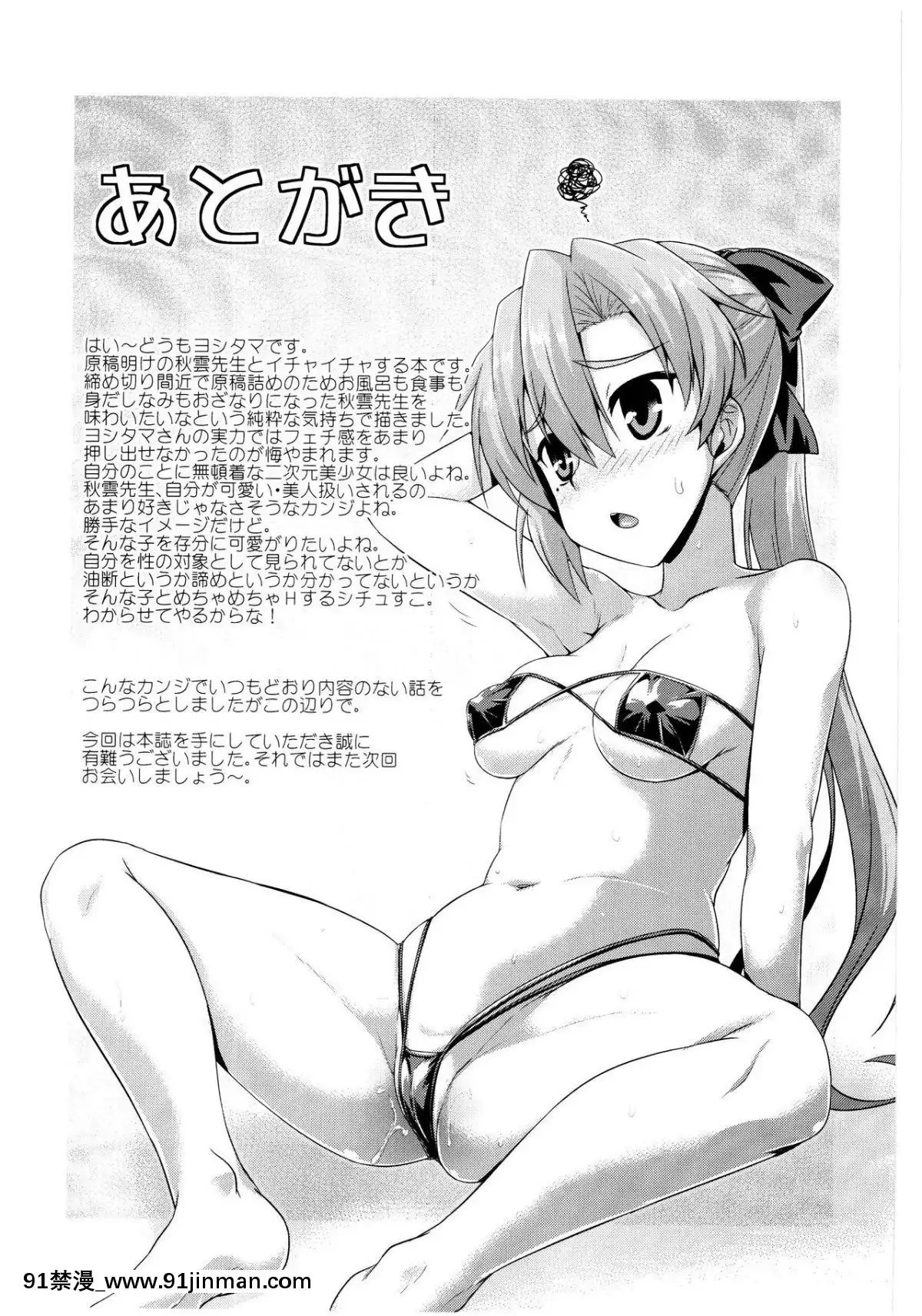 (COMIC1☆15)-[CUNICULUS-(ヨシタマ)]-秋雲先生お疲れ様ですっ-(艦隊これくしょん--艦これ-)[h漫 絕對淫亂的 queens]