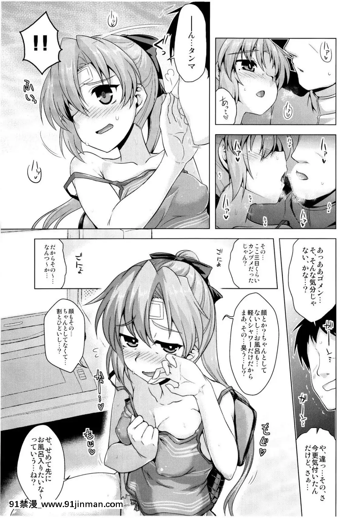 (COMIC1☆15)-[CUNICULUS-(ヨシタマ)]-秋雲先生お疲れ様ですっ-(艦隊これくしょん--艦これ-)[h漫 絕對淫亂的 queens]