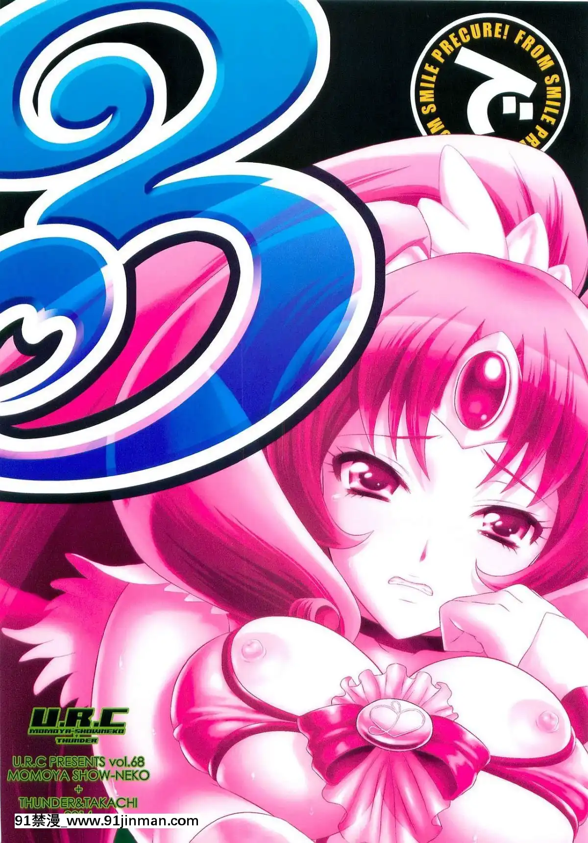 [surely個人漢化]-[U.R.C-(桃屋しょう貓)]-なおちゃんで遊ぼう3-(スマイルプリキュア!)[1d 18h 56m from 5 07 pm]