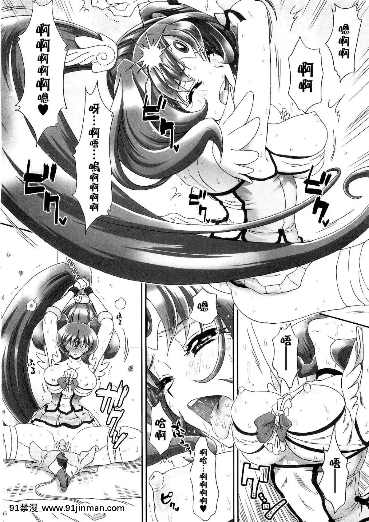 [surely個人漢化]-[U.R.C-(桃屋しょう貓)]-なおちゃんで遊ぼう3-(スマイルプリキュア!)[1d 18h 56m from 5 07 pm]