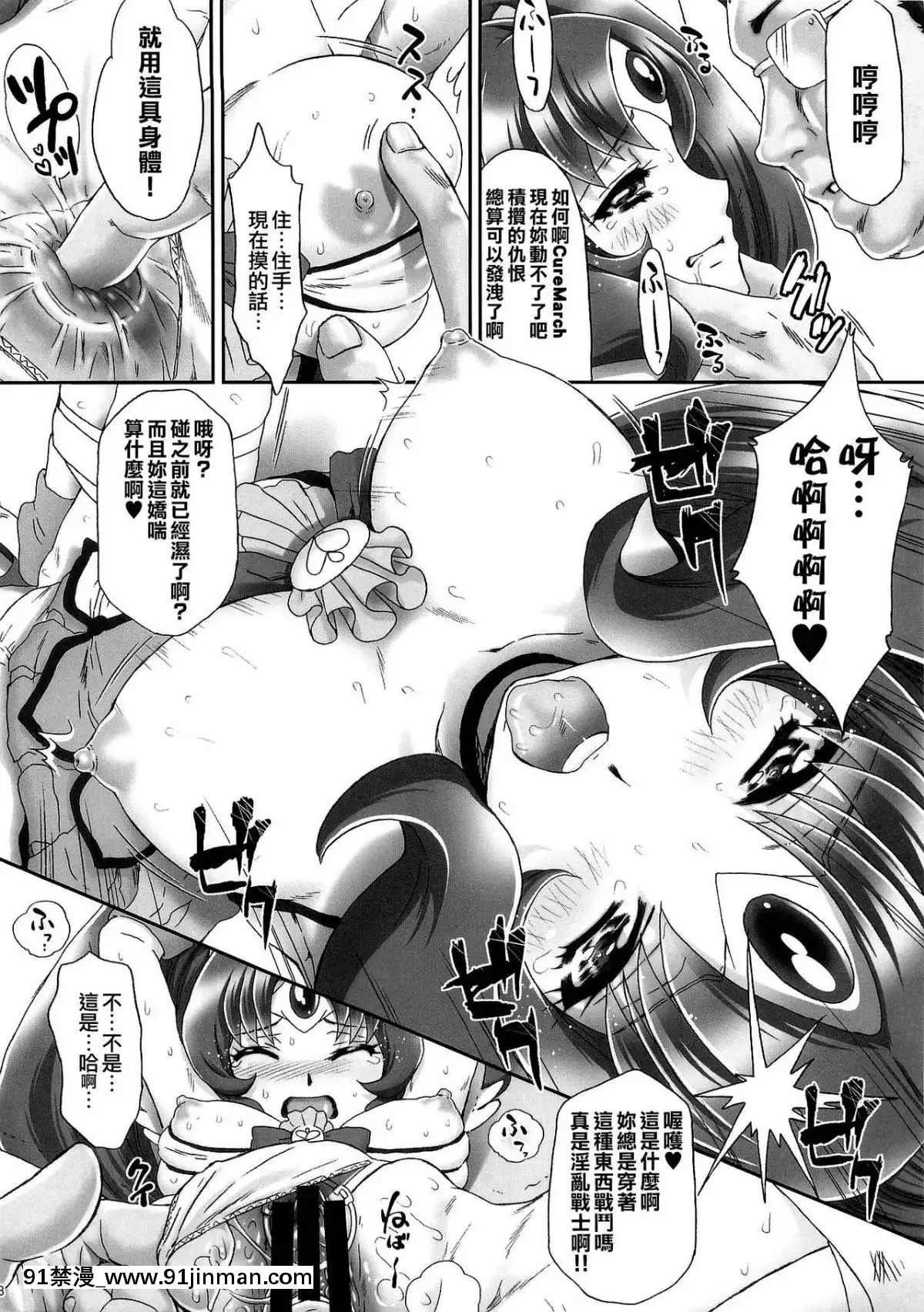 [surely個人漢化]-[U.R.C-(桃屋しょう貓)]-なおちゃんで遊ぼう3-(スマイルプリキュア!)[1d 18h 56m from 5 07 pm]