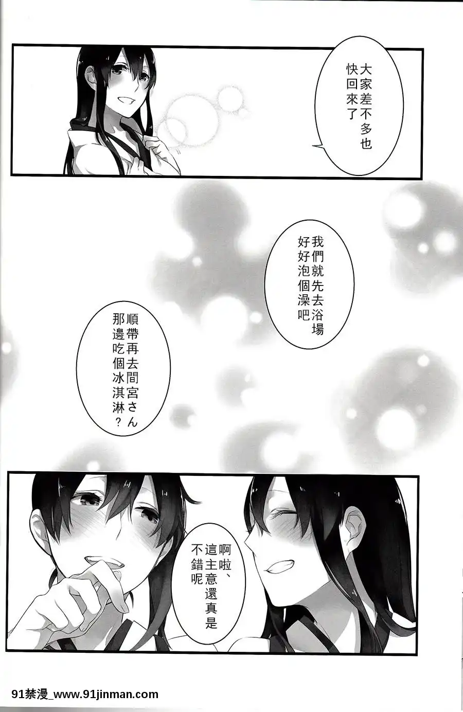 [百合鎮守府藥廠漢化]-(C88)-[Sleeper-(貓村)]-融點40℃の戀人-(艦隊これくしょん--艦これ-)[conn 18h director]