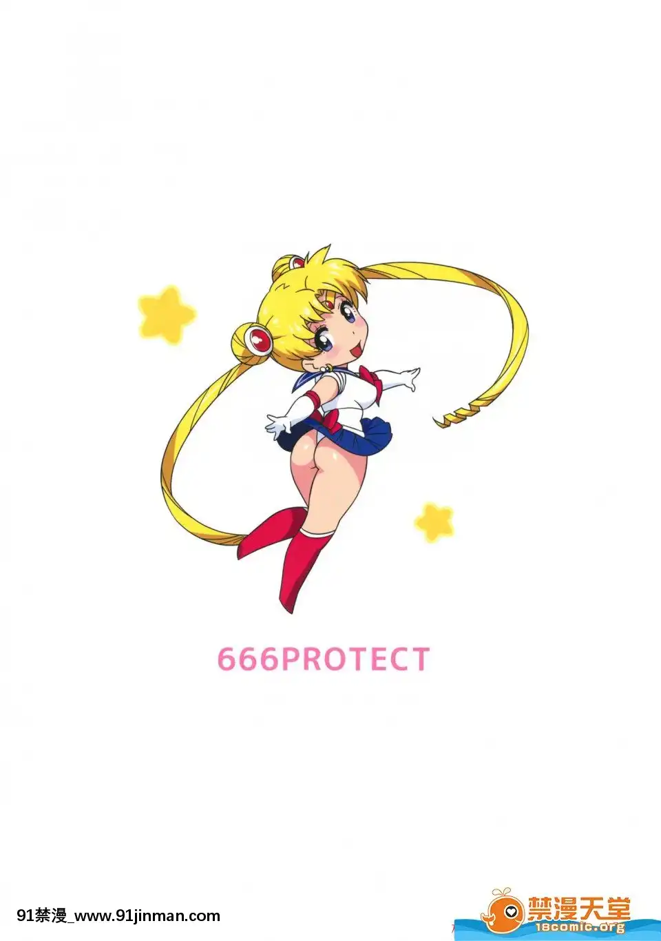 [666PROTECT-(甚六)]{啊咧路呀個人漢化}-DELIイイうさぎ-(美少女戦士セーラームーン)[親吻姐姐 h漫]