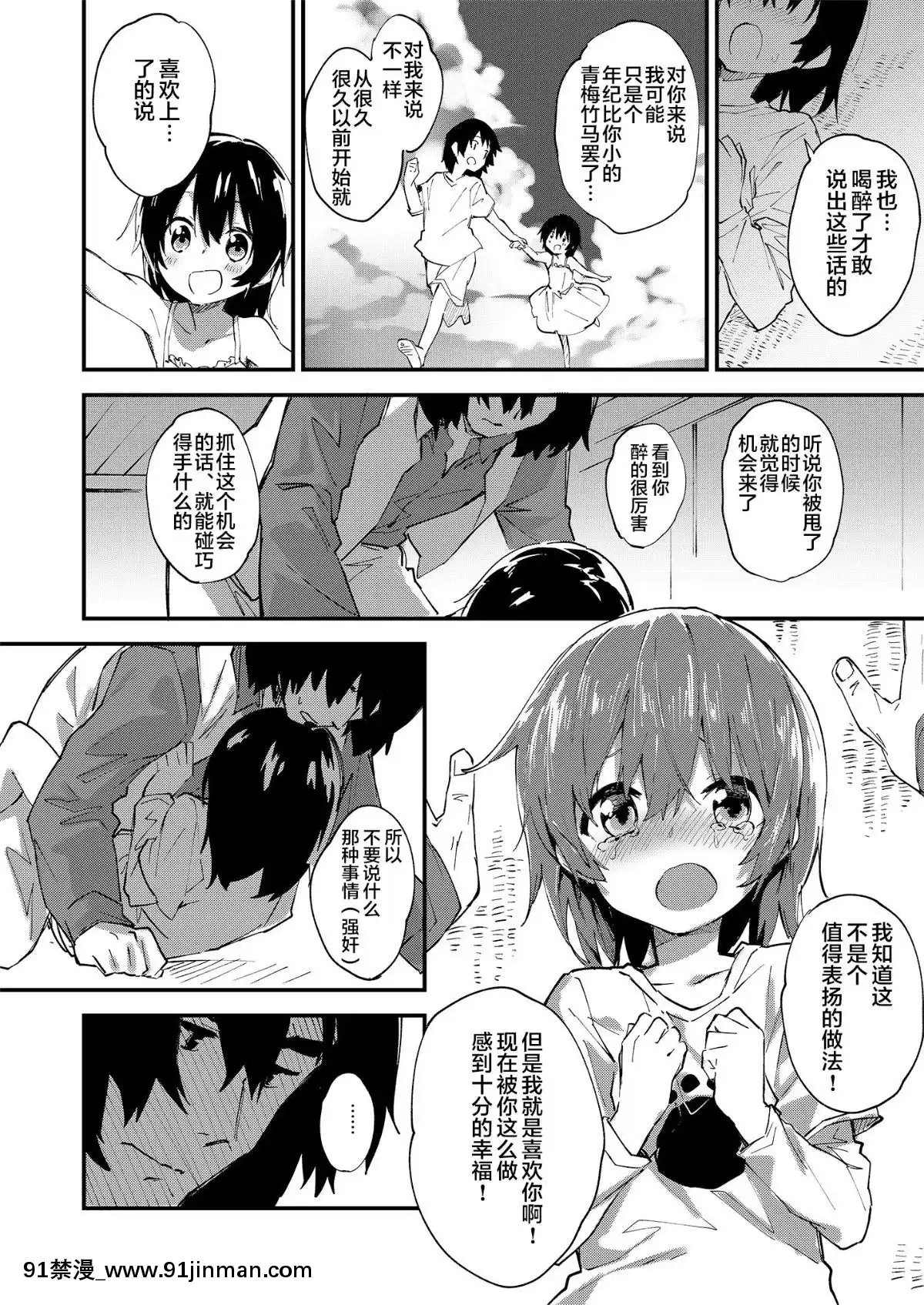 [ドットエイト (さわやか鲛肌)] がんばるおんなのこ [DL版] [绅士仓库汉化][18禁 漫画]