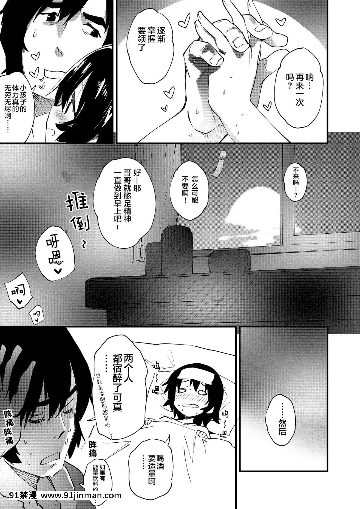 [ドットエイト (さわやか鲛肌)] がんばるおんなのこ [DL版] [绅士仓库汉化][18禁 漫画]