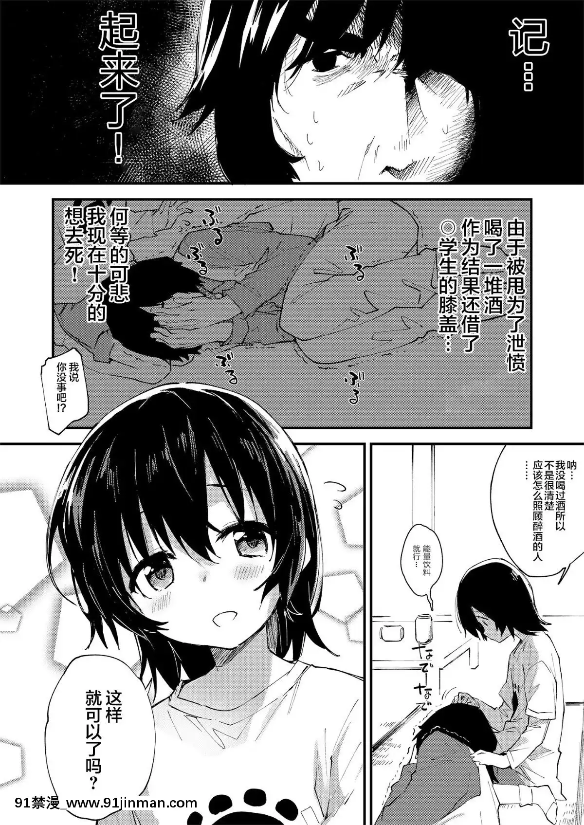 [ドットエイト (さわやか鲛肌)] がんばるおんなのこ [DL版] [绅士仓库汉化][18禁 漫画]