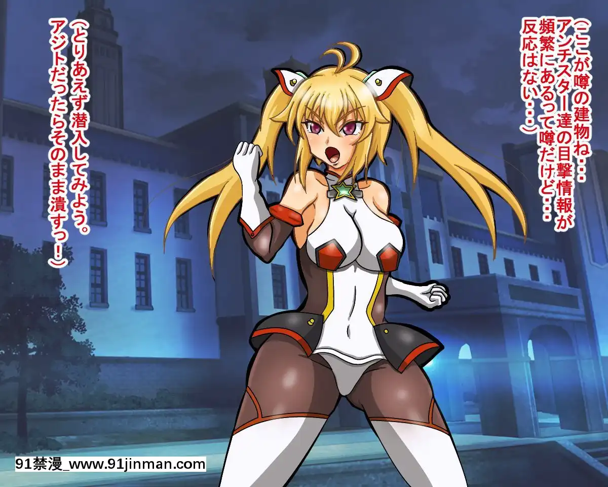 [そとちんぶ亭]-星光戦士シャイニースター～洗脳改造の罠～[時間暫停 h漫]