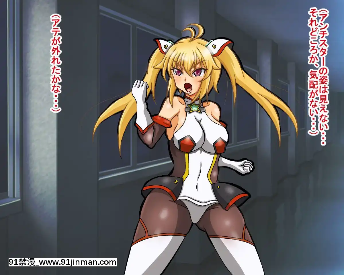 [そとちんぶ亭]-星光戦士シャイニースター～洗脳改造の罠～[時間暫停 h漫]