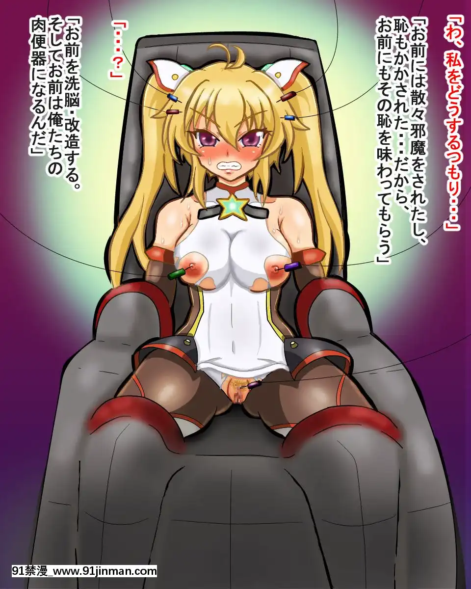 [そとちんぶ亭]-星光戦士シャイニースター～洗脳改造の罠～[時間暫停 h漫]