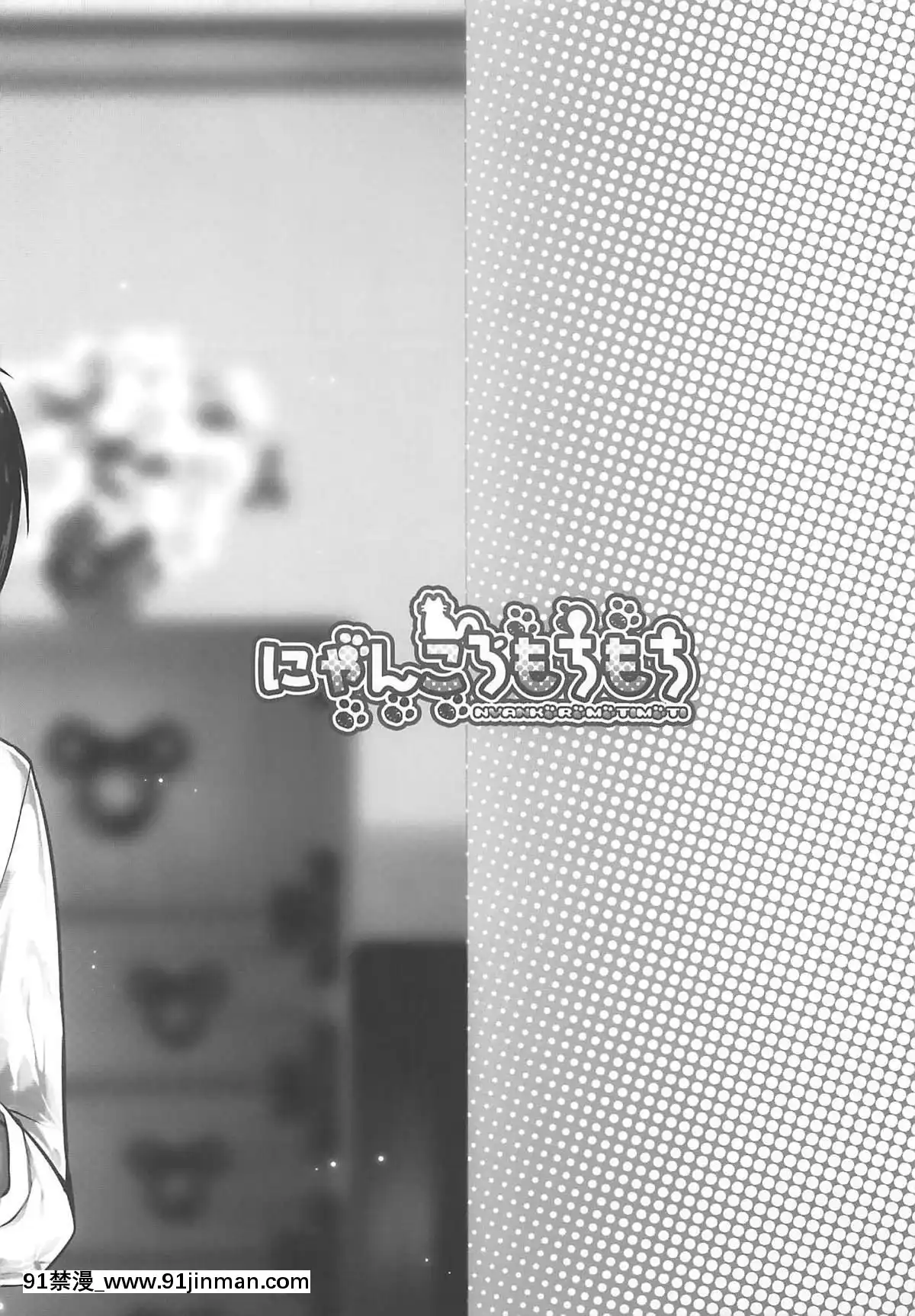 (C96)-[にゃんころもちもち-(コトバアイ)]-椛お姉ちゃんとヤりまくった夏の思い出-(東方Project)[18h 35m right ascention]