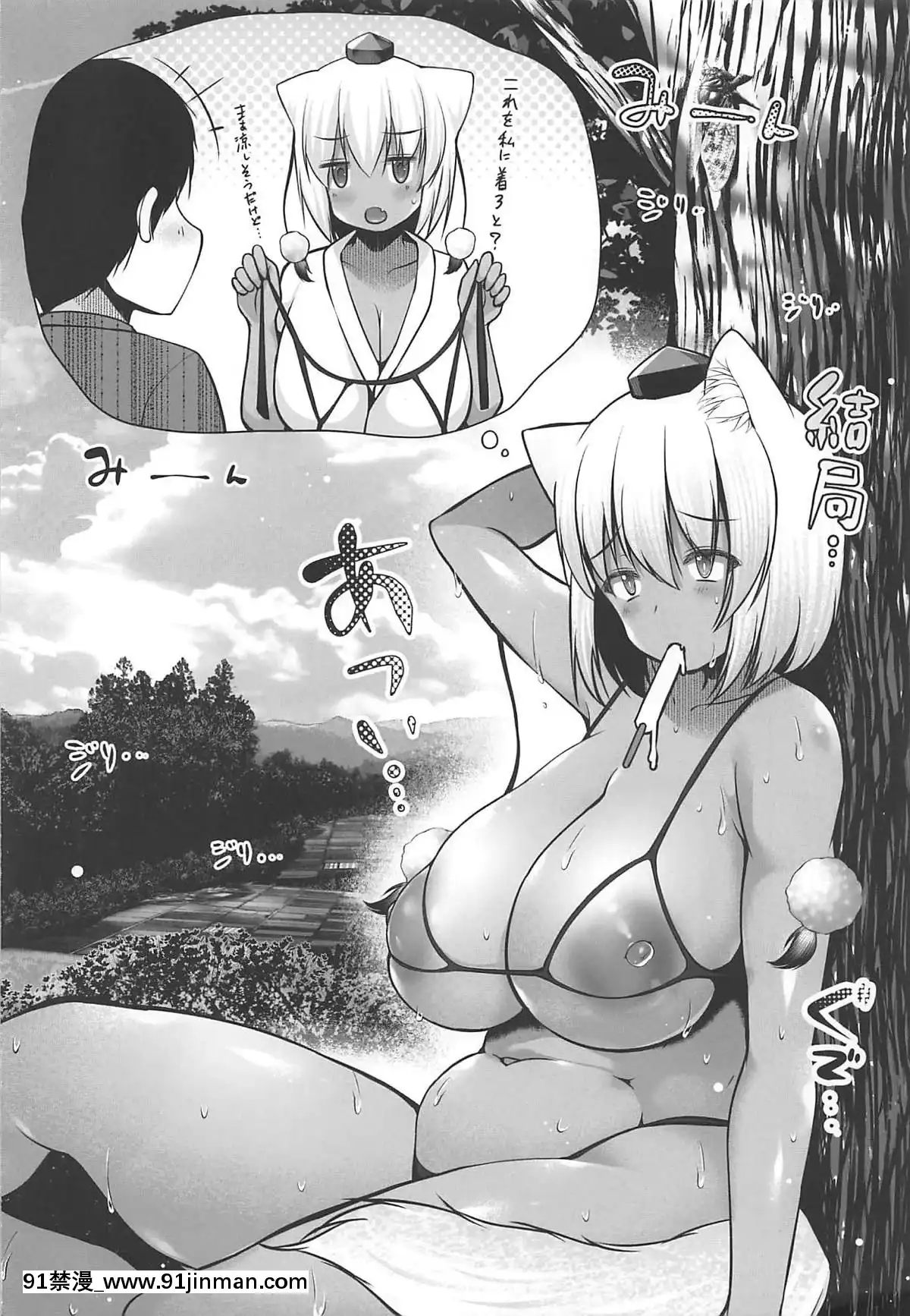 (C96)-[にゃんころもちもち-(コトバアイ)]-椛お姉ちゃんとヤりまくった夏の思い出-(東方Project)[18h 35m right ascention]