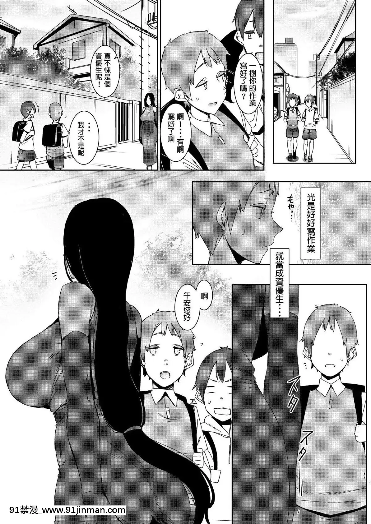 [南方ヒトガクシキ-(仲村レグラ)]-同穴の貉[血小板 h漫]