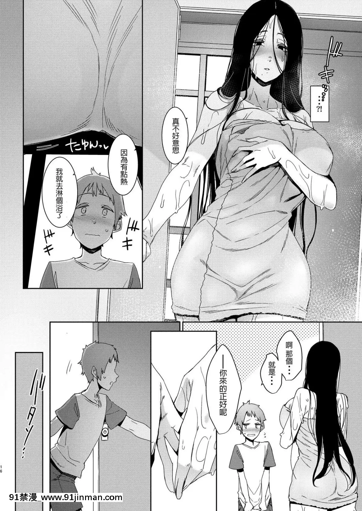 [南方ヒトガクシキ-(仲村レグラ)]-同穴の貉[血小板 h漫]