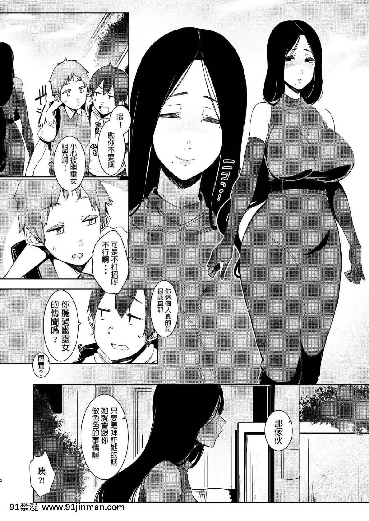 [南方ヒトガクシキ-(仲村レグラ)]-同穴の貉[血小板 h漫]