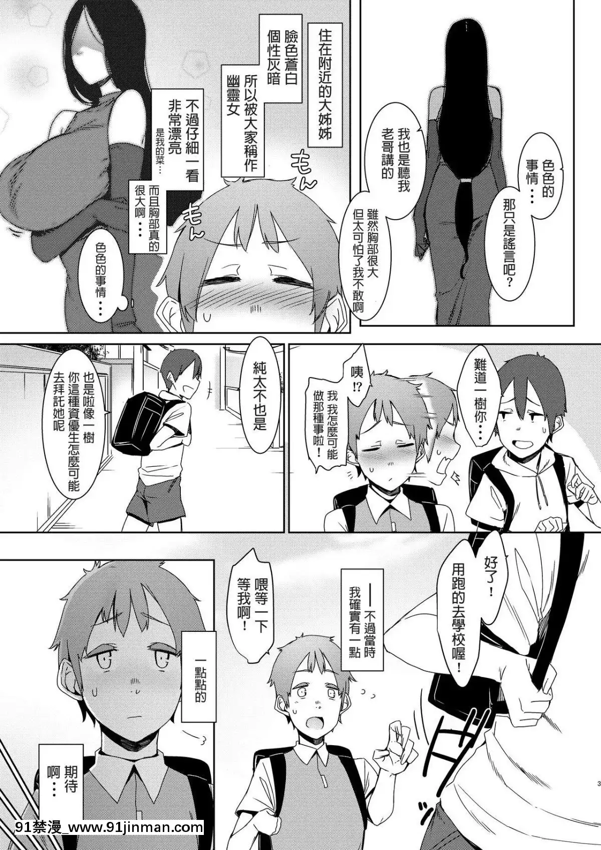 [南方ヒトガクシキ-(仲村レグラ)]-同穴の貉[血小板 h漫]