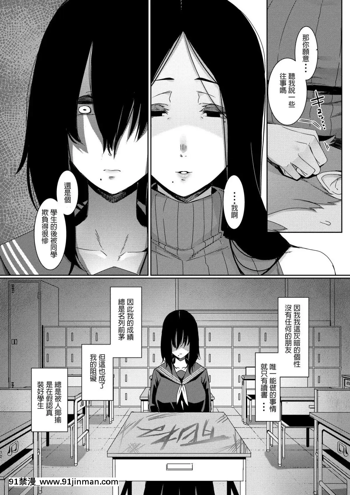 [南方ヒトガクシキ-(仲村レグラ)]-同穴の貉[血小板 h漫]