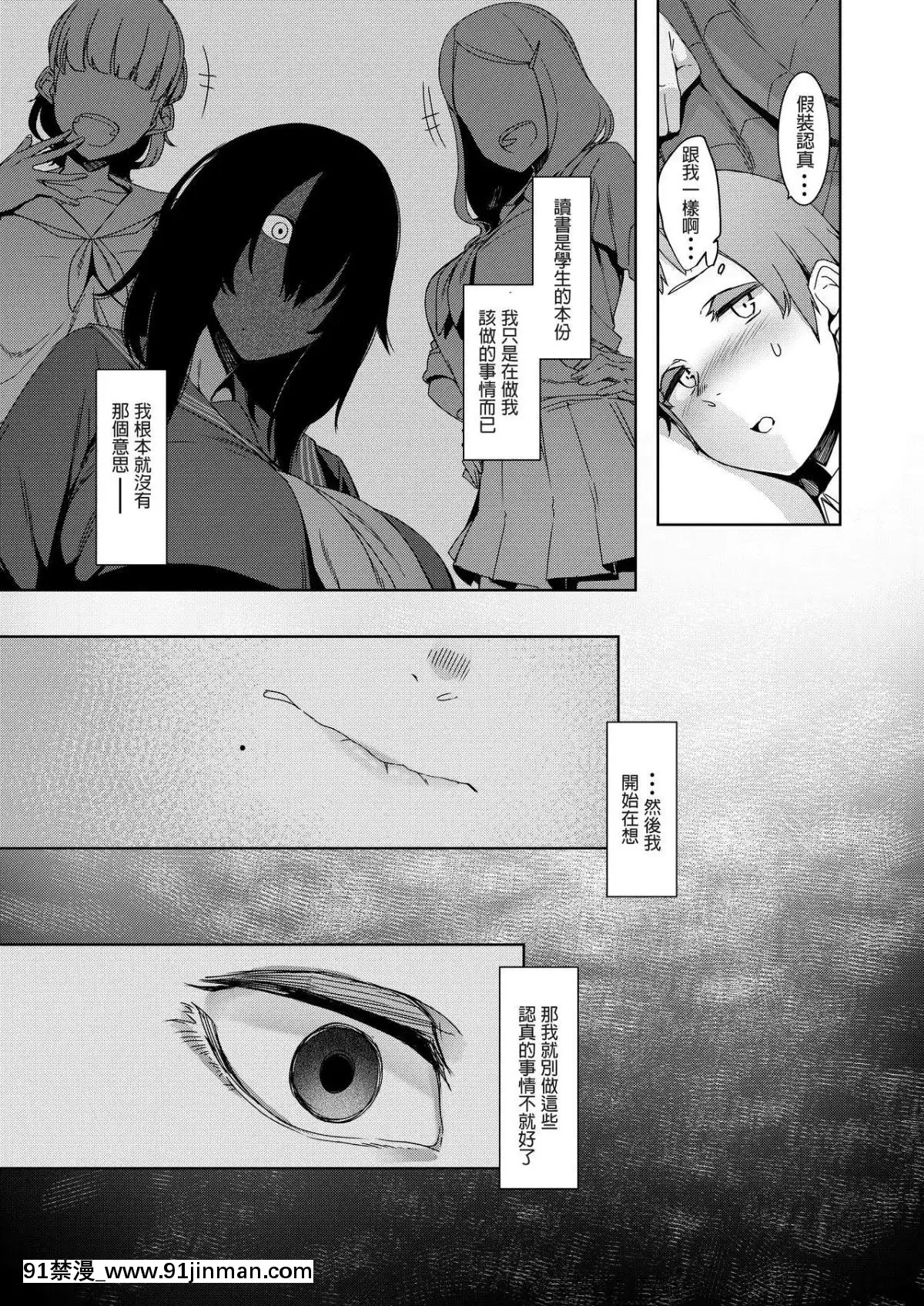 [南方ヒトガクシキ-(仲村レグラ)]-同穴の貉[血小板 h漫]