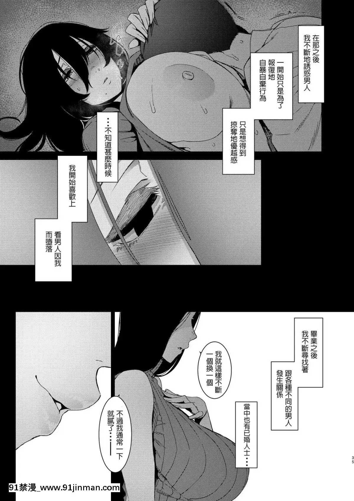 [南方ヒトガクシキ-(仲村レグラ)]-同穴の貉[血小板 h漫]