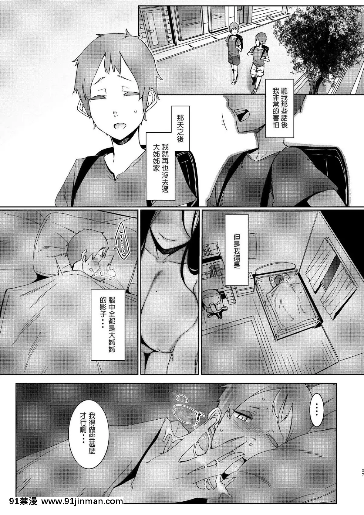 [南方ヒトガクシキ-(仲村レグラ)]-同穴の貉[血小板 h漫]