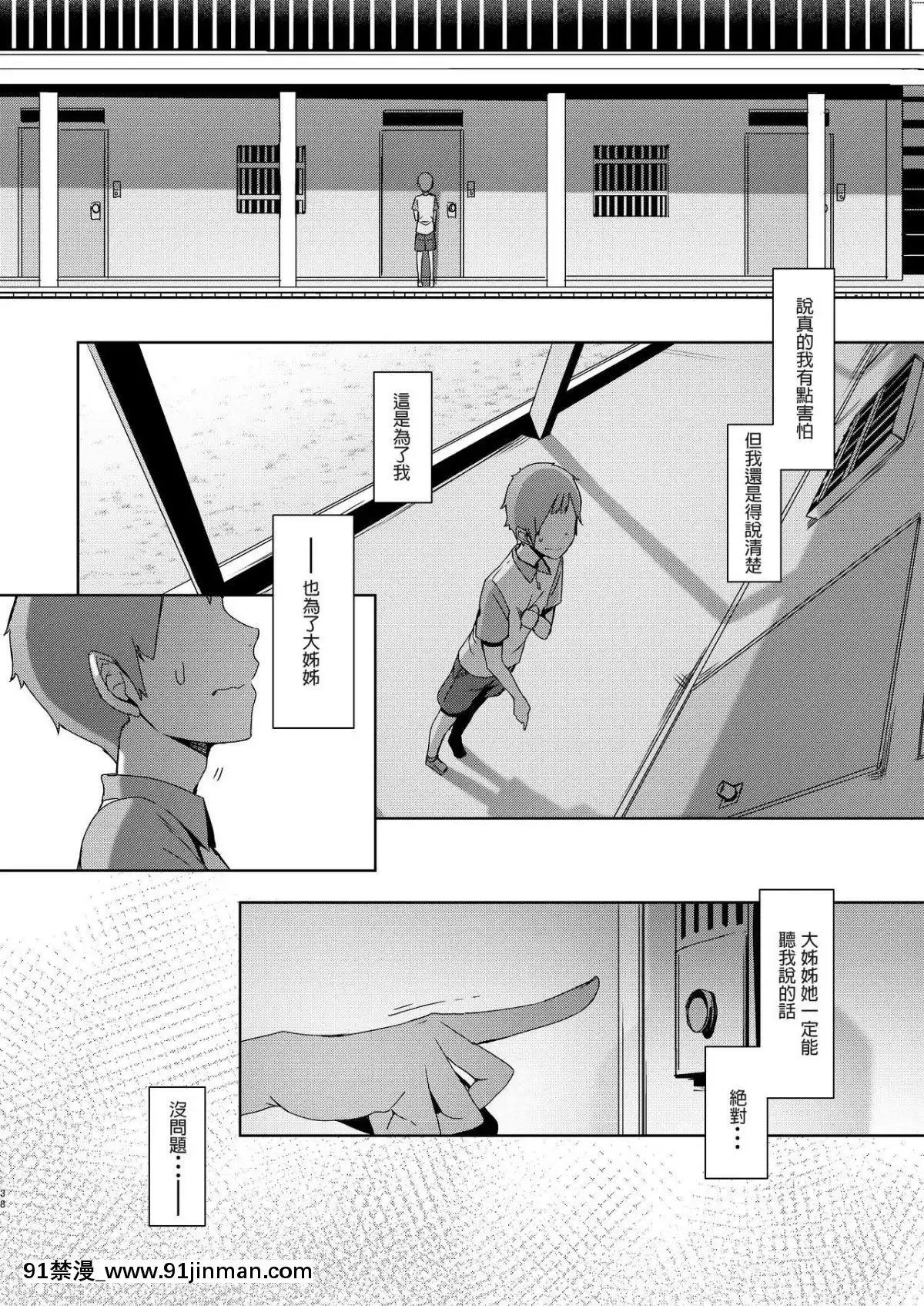[南方ヒトガクシキ-(仲村レグラ)]-同穴の貉[血小板 h漫]