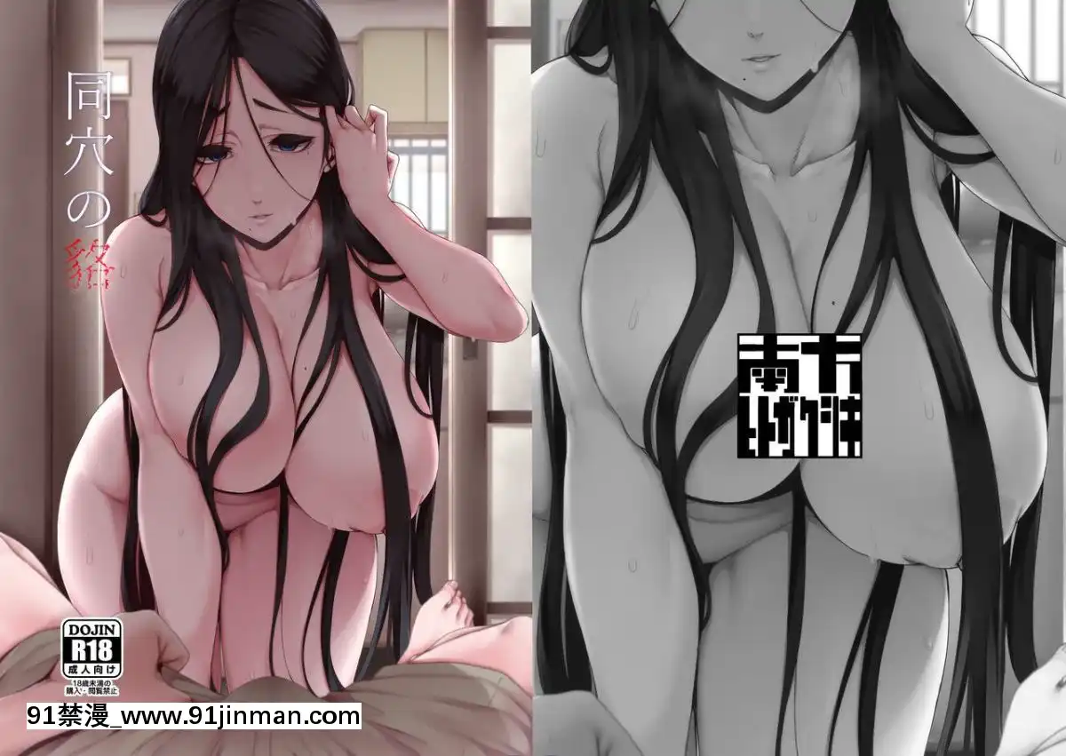 [南方ヒトガクシキ-(仲村レグラ)]-同穴の貉[血小板 h漫]