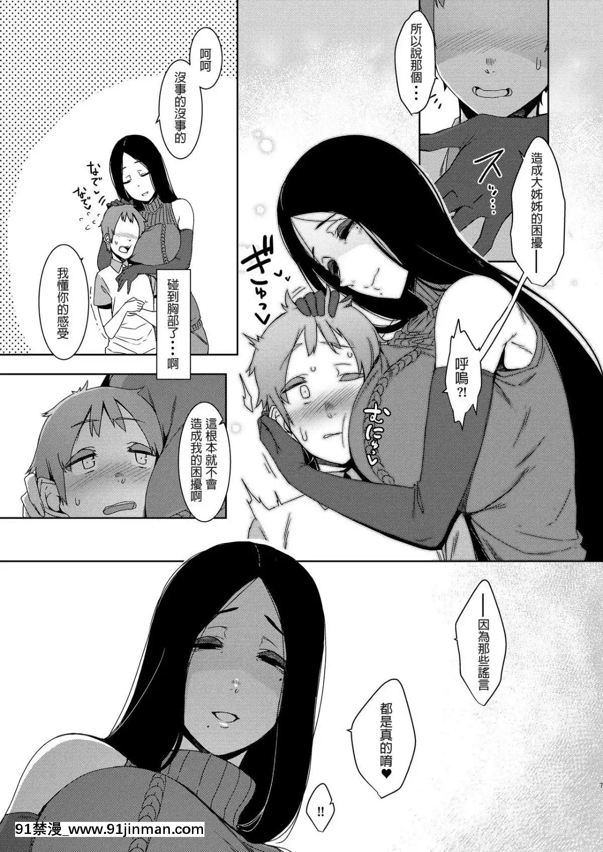[南方ヒトガクシキ-(仲村レグラ)]-同穴の貉[血小板 h漫]