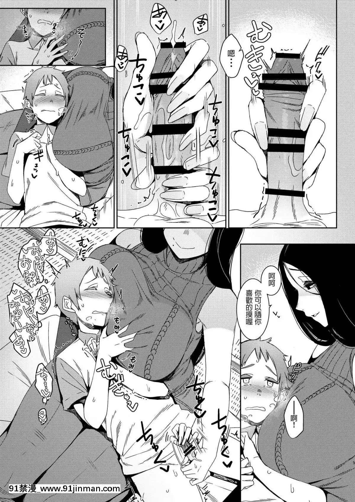 [南方ヒトガクシキ-(仲村レグラ)]-同穴の貉[血小板 h漫]