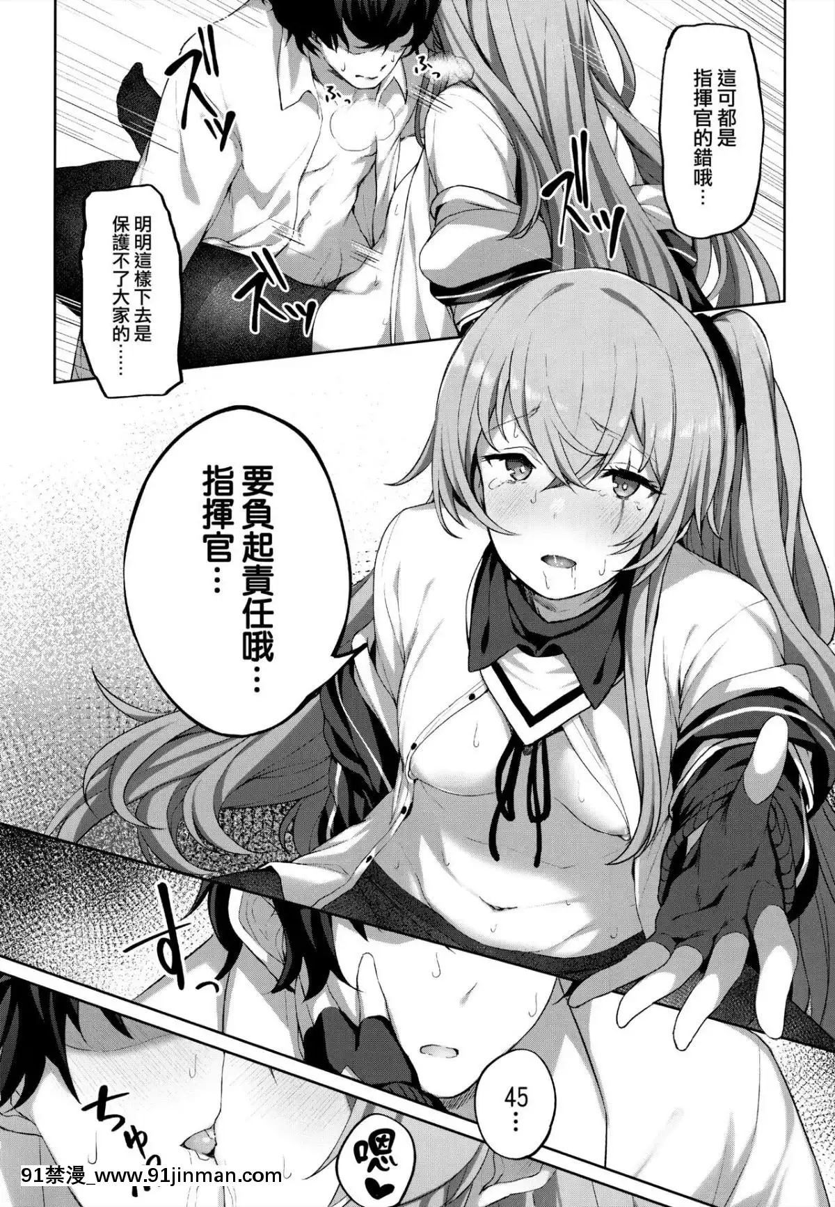 (C96) [Horumon Curry (Tobimura)] Shikikan no Sei dakara (Girls' Frontline) [Chinese] [活力少女战线×无毒汉化组][蠟筆小新 h漫]