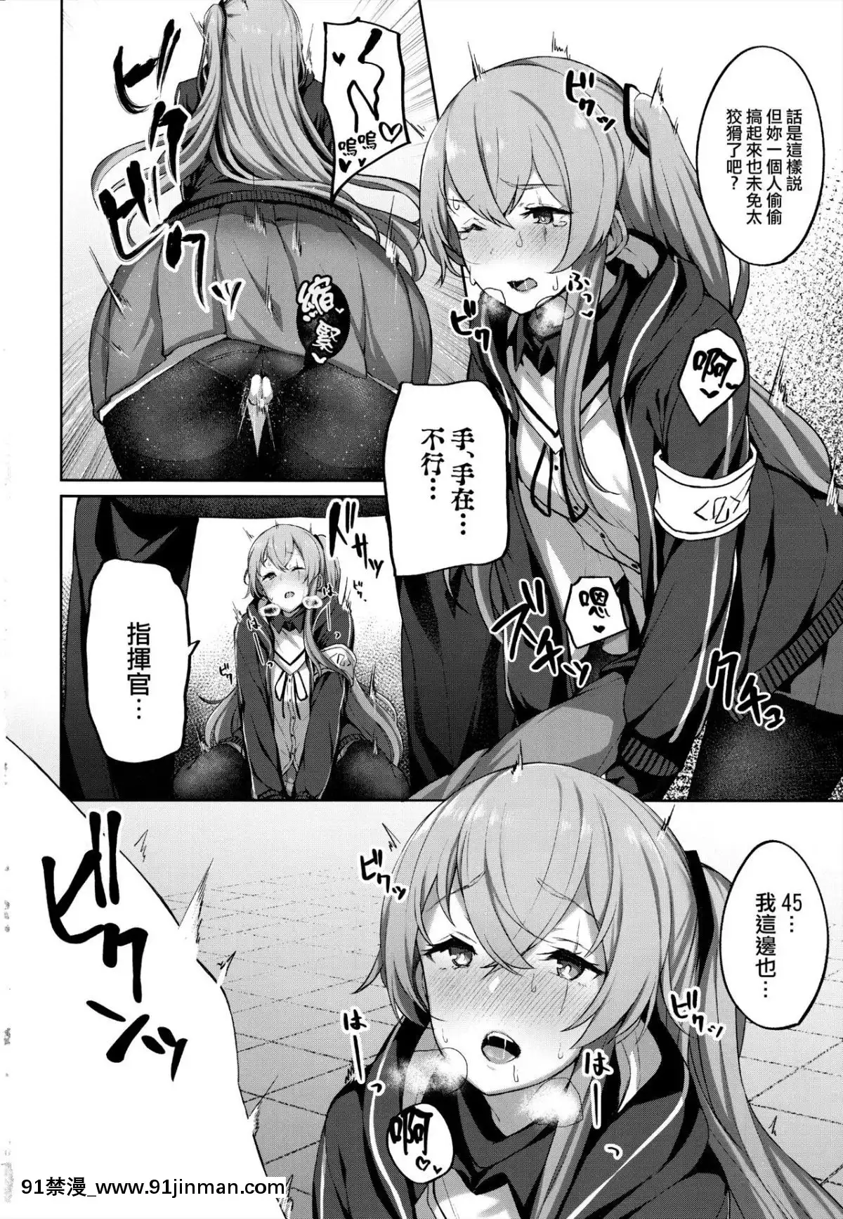 (C96) [Horumon Curry (Tobimura)] Shikikan no Sei dakara (Girls' Frontline) [Chinese] [活力少女战线×无毒汉化组][蠟筆小新 h漫]