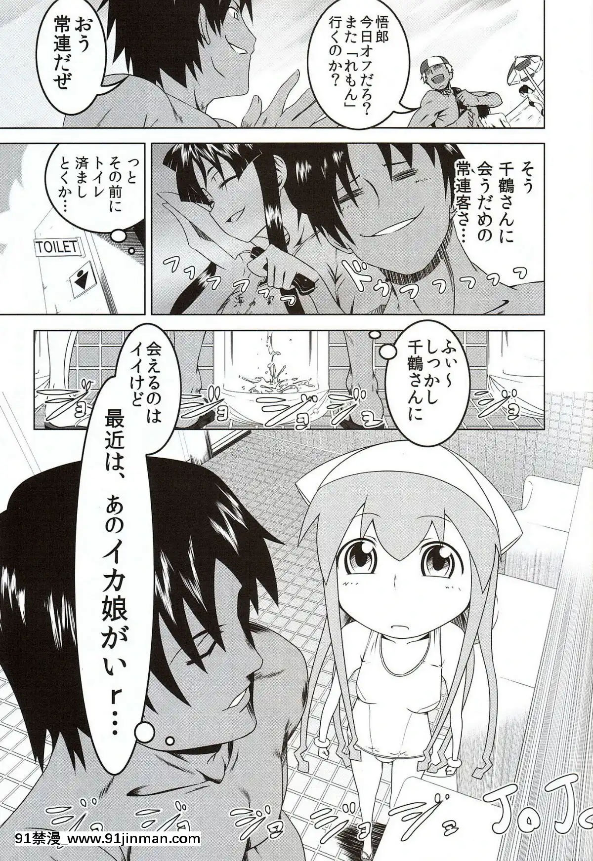 (C79)-[夕鍋進行中-(田辺京)]-性略!イクッ娘-(侵略!イカ娘)（日文）[abo h漫]