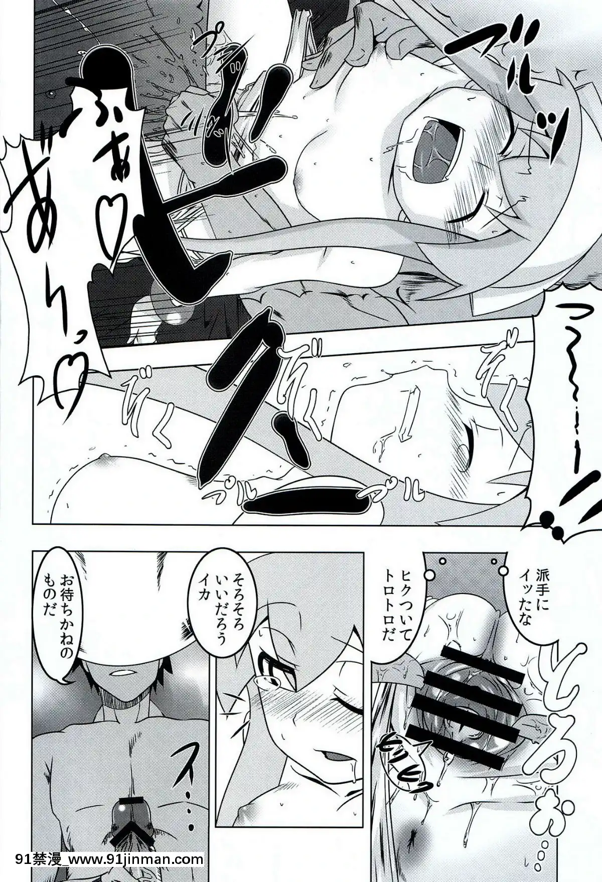 (C79)-[夕鍋進行中-(田辺京)]-性略!イクッ娘-(侵略!イカ娘)（日文）[abo h漫]