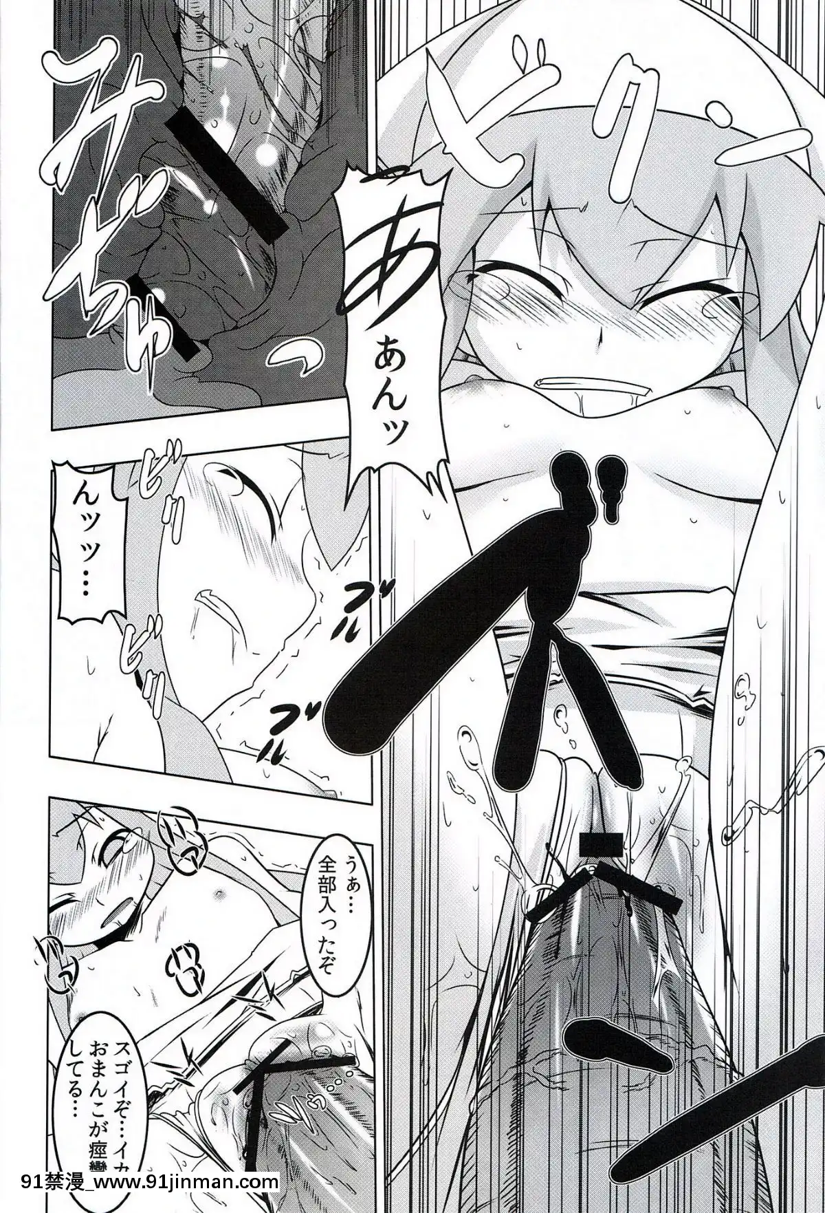(C79)-[夕鍋進行中-(田辺京)]-性略!イクッ娘-(侵略!イカ娘)（日文）[abo h漫]