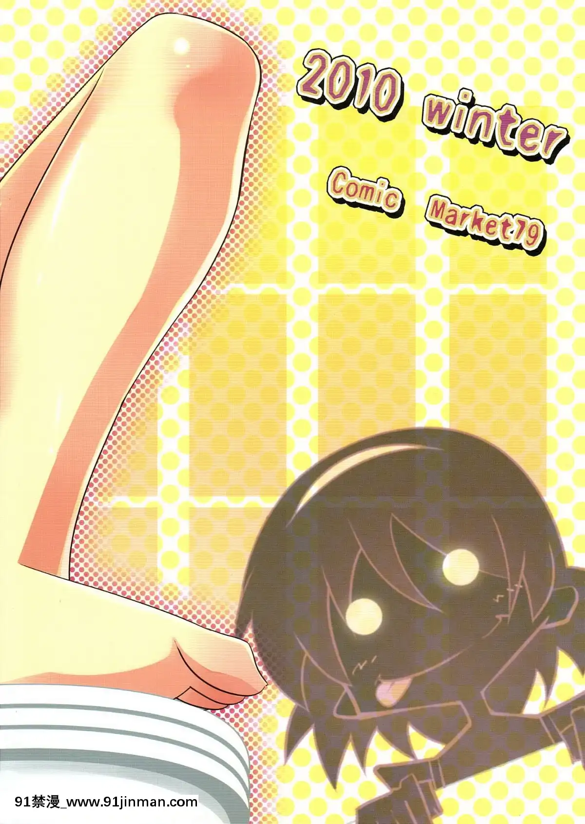 (C79)-[夕鍋進行中-(田辺京)]-性略!イクッ娘-(侵略!イカ娘)（日文）[abo h漫]