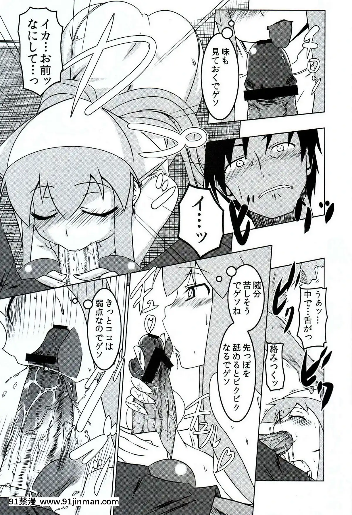 (C79)-[夕鍋進行中-(田辺京)]-性略!イクッ娘-(侵略!イカ娘)（日文）[abo h漫]