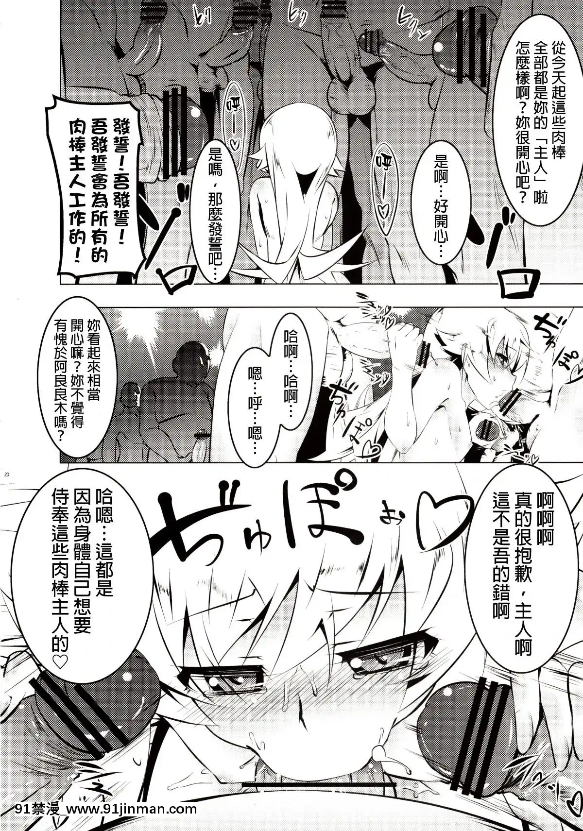 (C83)[夕鍋進行中-(田辺京)]-寢取語-弐-(化物語)-[final個人漢化][bl h漫]