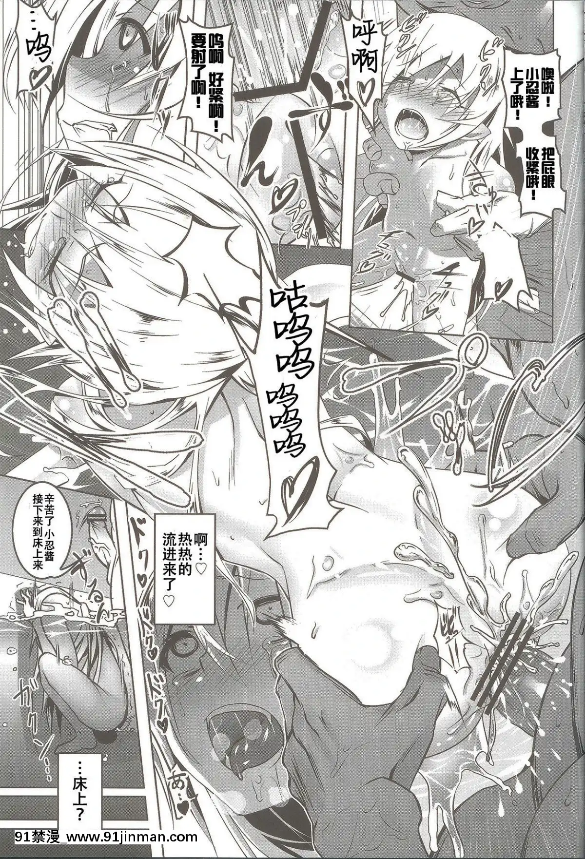(C84)[夕鍋進行中-(田辺京)]-寢取語-參-(化物語)-[超⑨漢化][h漫 彩色]