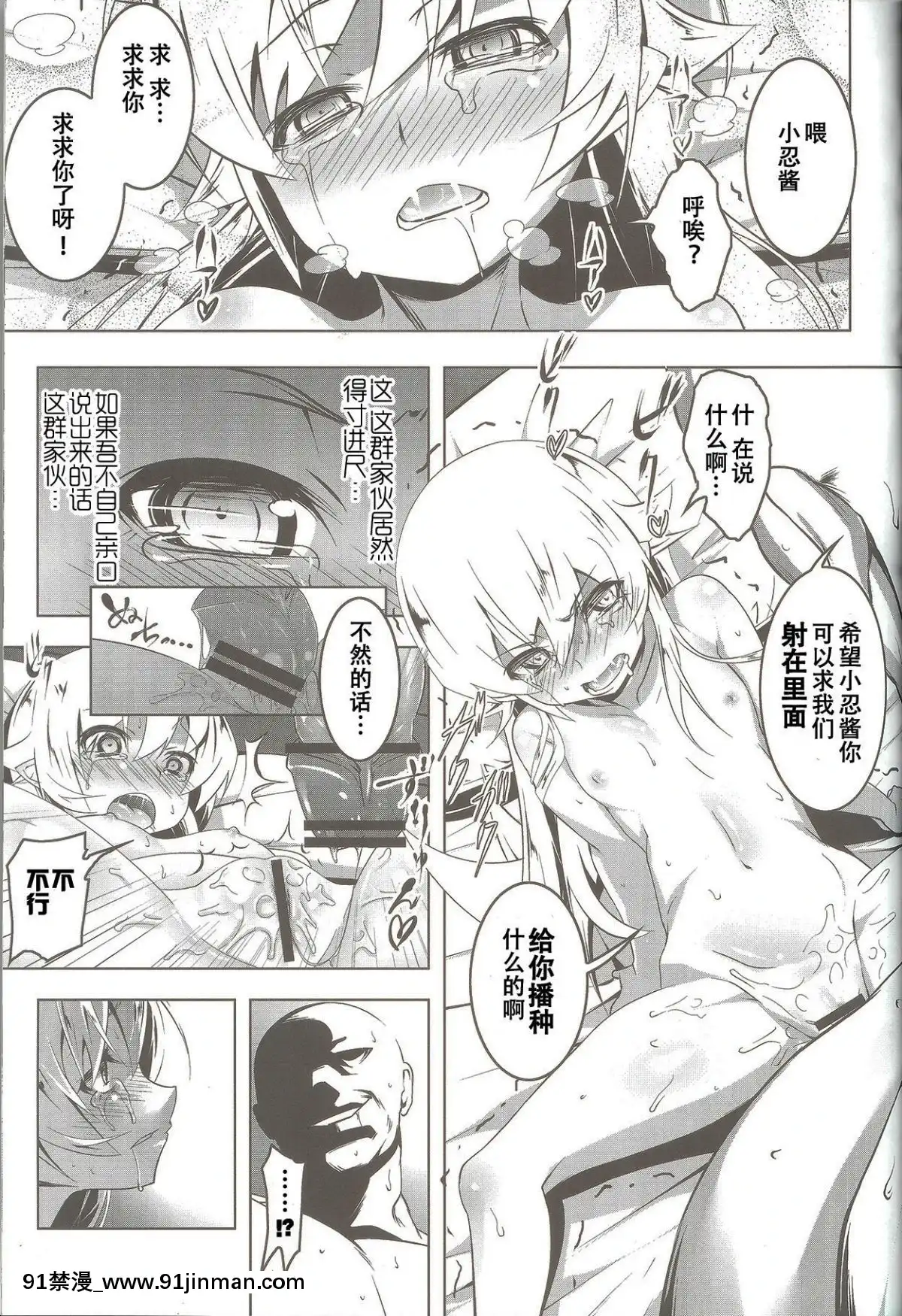 (C84)[夕鍋進行中-(田辺京)]-寢取語-參-(化物語)-[超⑨漢化][h漫 彩色]