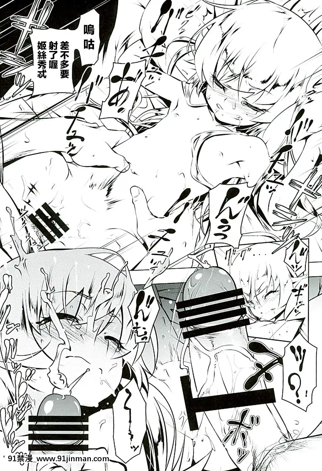 (C89)-[夕鍋進行中-(田辺京)]-悪終物語-(化物語)-[無職童貞年25個人翻譯][the 18h abduction]