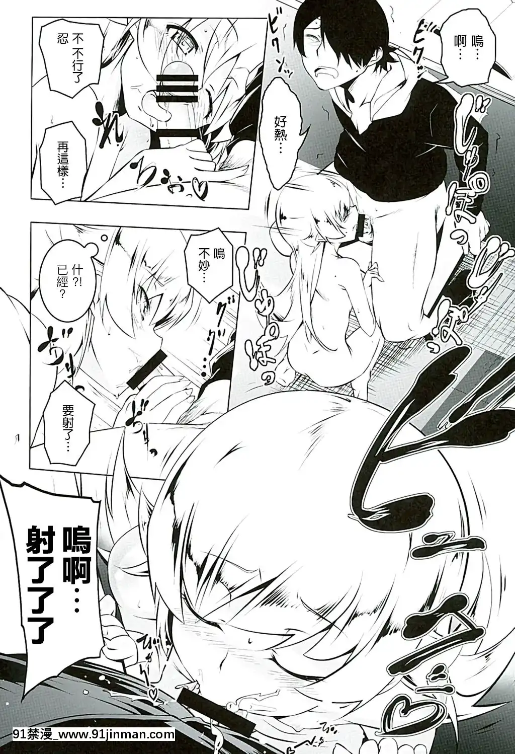 (C89)-[夕鍋進行中-(田辺京)]-悪終物語-(化物語)-[無職童貞年25個人翻譯][the 18h abduction]