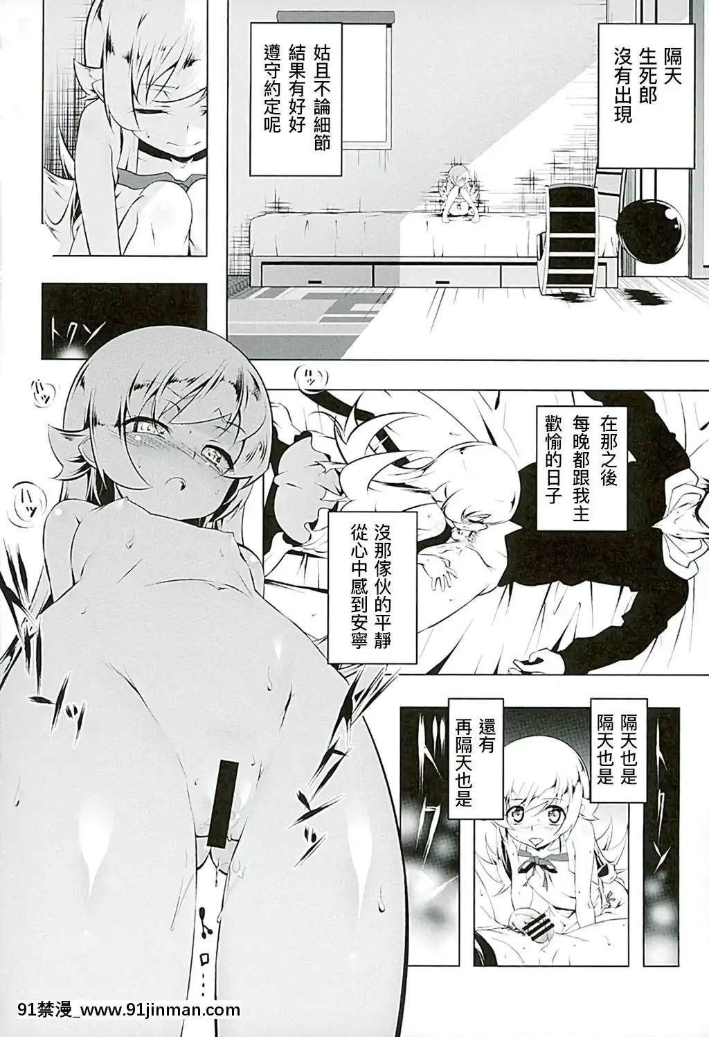 (C89)-[夕鍋進行中-(田辺京)]-悪終物語-(化物語)-[無職童貞年25個人翻譯][the 18h abduction]