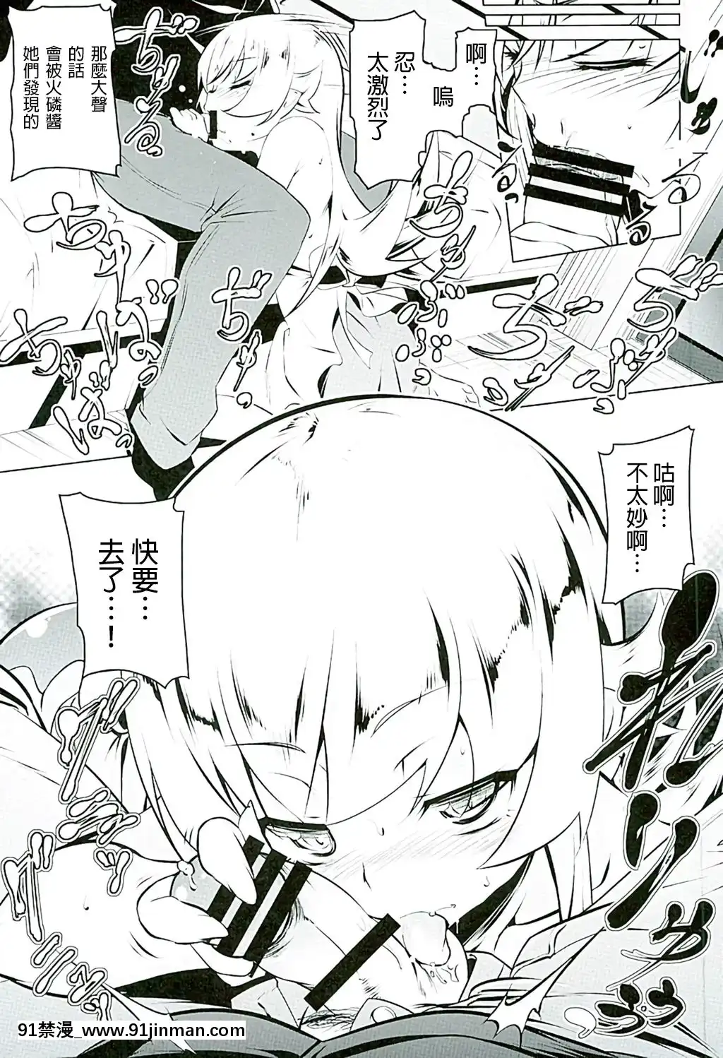 (C89)-[夕鍋進行中-(田辺京)]-悪終物語-(化物語)-[無職童貞年25個人翻譯][the 18h abduction]