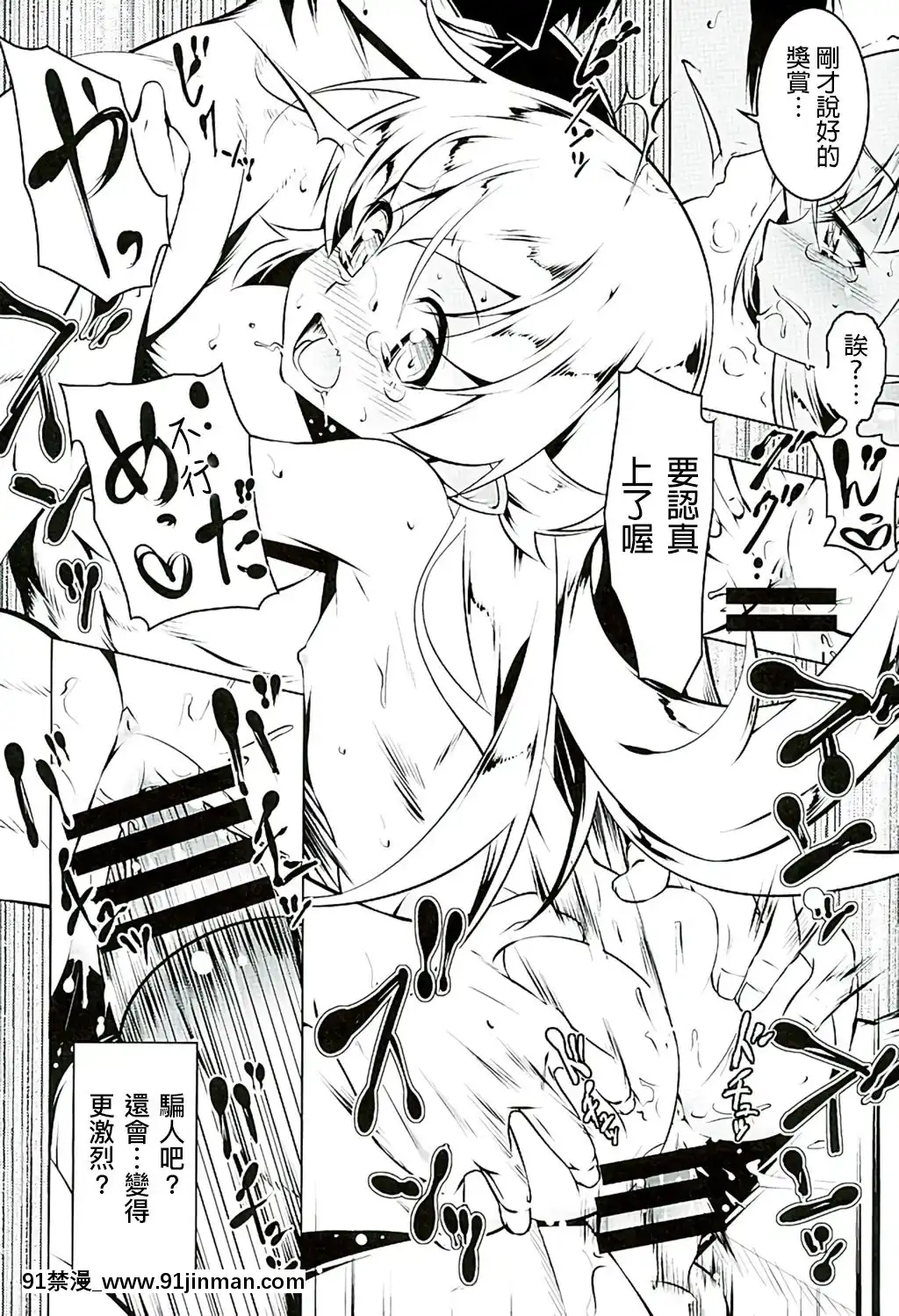 (C89)-[夕鍋進行中-(田辺京)]-悪終物語-(化物語)-[無職童貞年25個人翻譯][the 18h abduction]