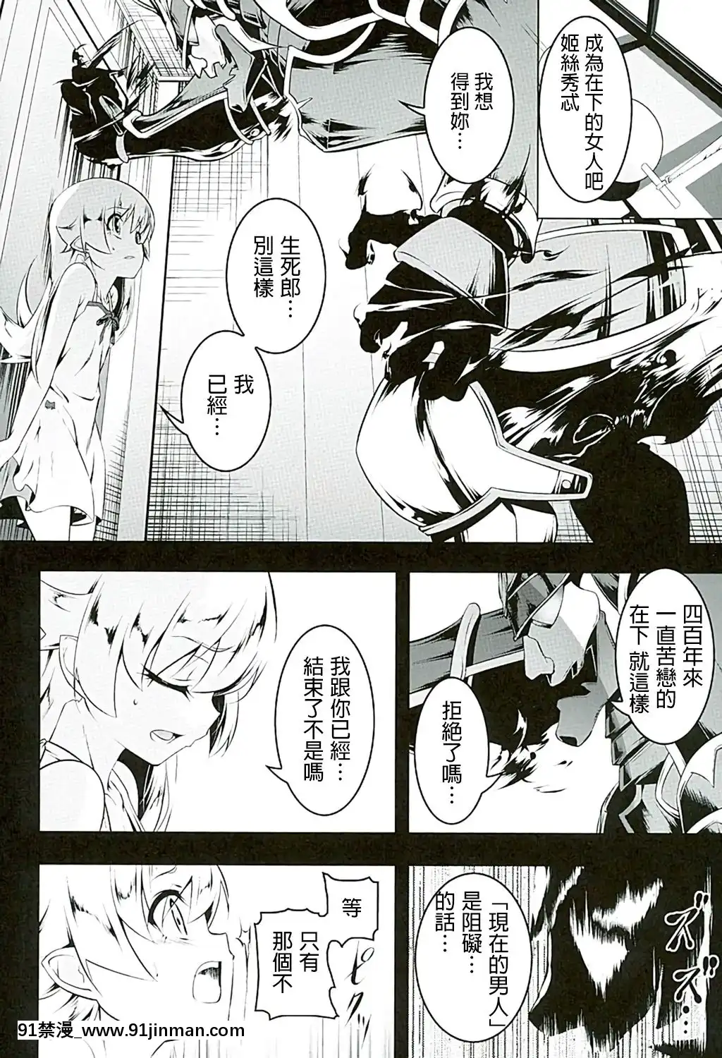(C89)-[夕鍋進行中-(田辺京)]-悪終物語-(化物語)-[無職童貞年25個人翻譯][the 18h abduction]