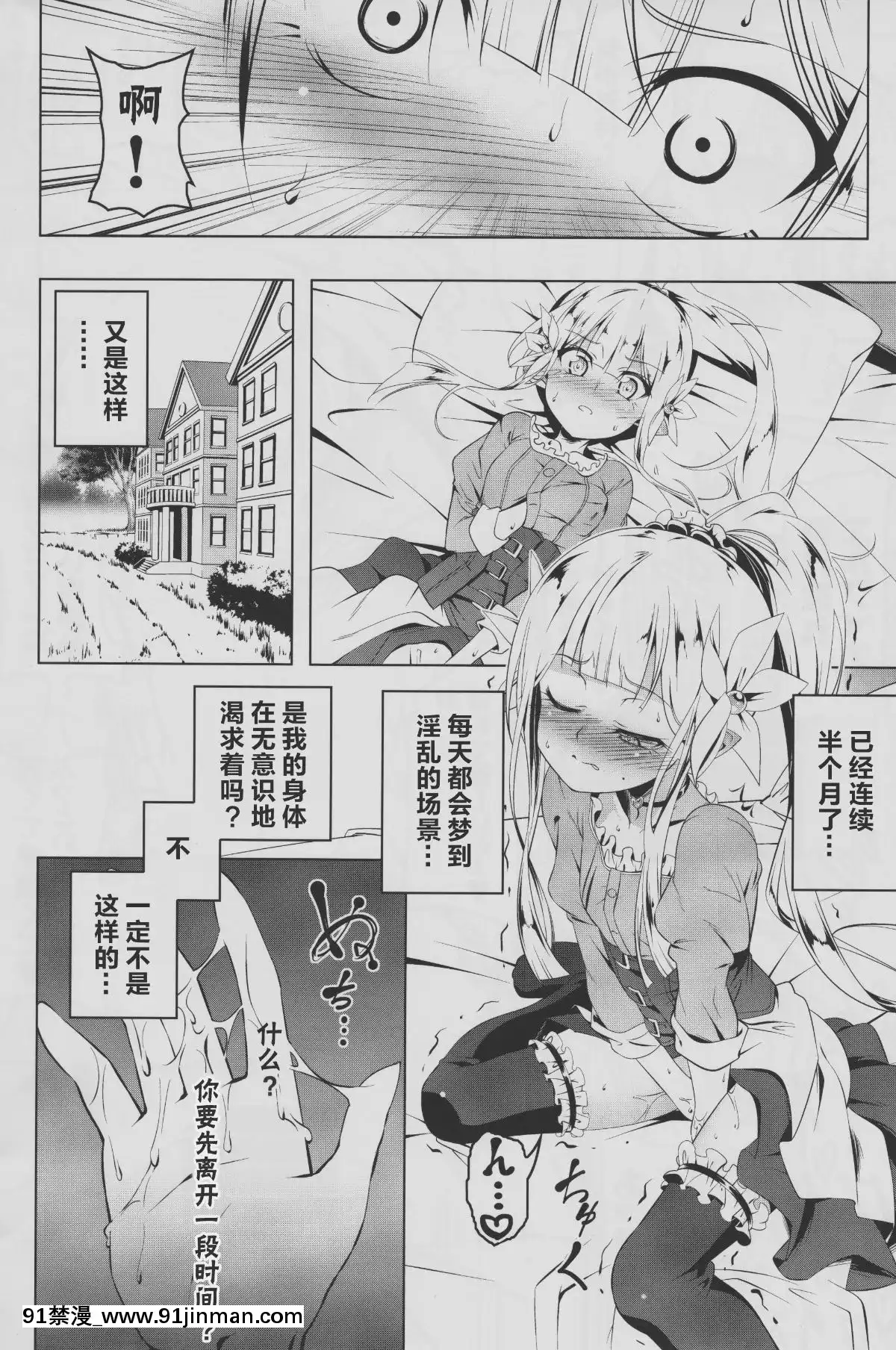 (C94)-[夕鍋進行中-(田辺京)]-恍惚の騎士-Elfina-II-[醬油水月月個人機翻][山田秀樹 h漫]
