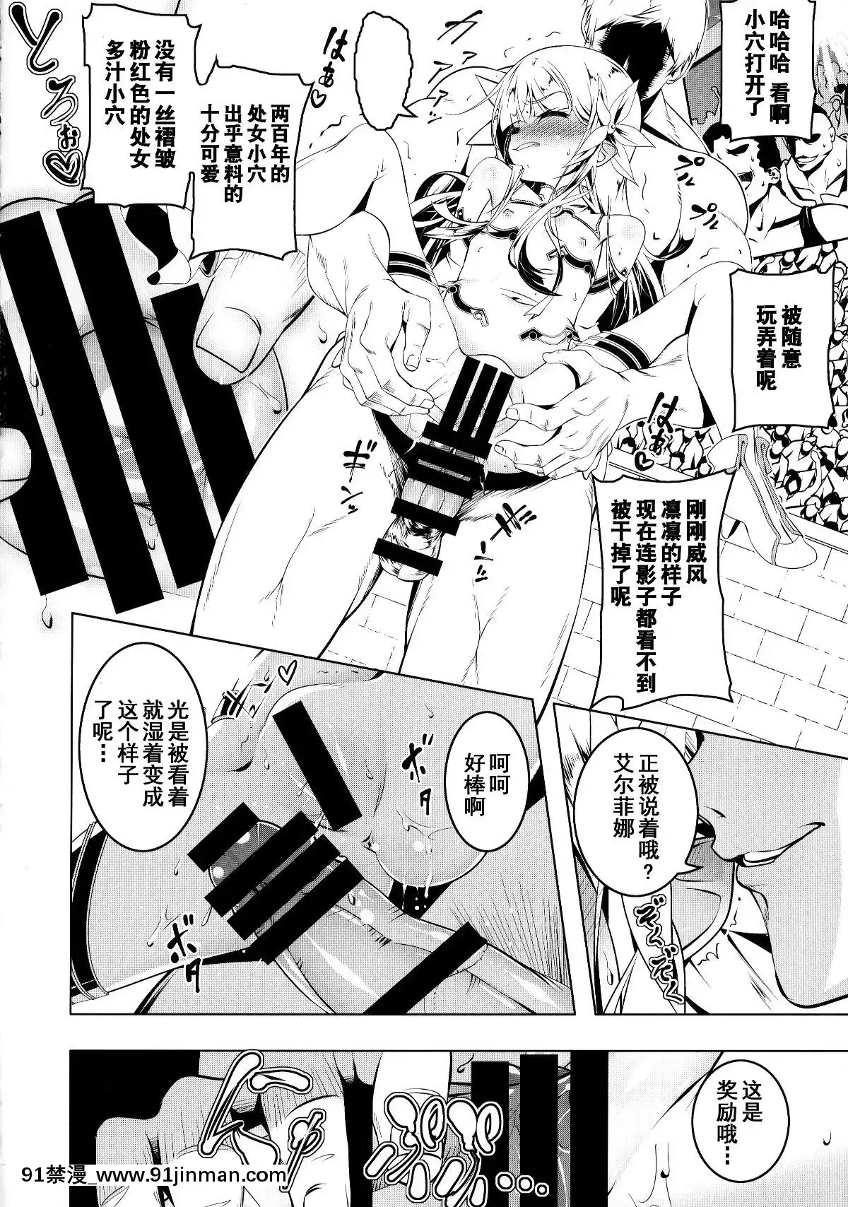 (C95)-[夕鍋進行中-(田辺京)]-恍惚の騎士-Elfina-III-[克洛特斯咕漢化組][db technologies sub 18h]